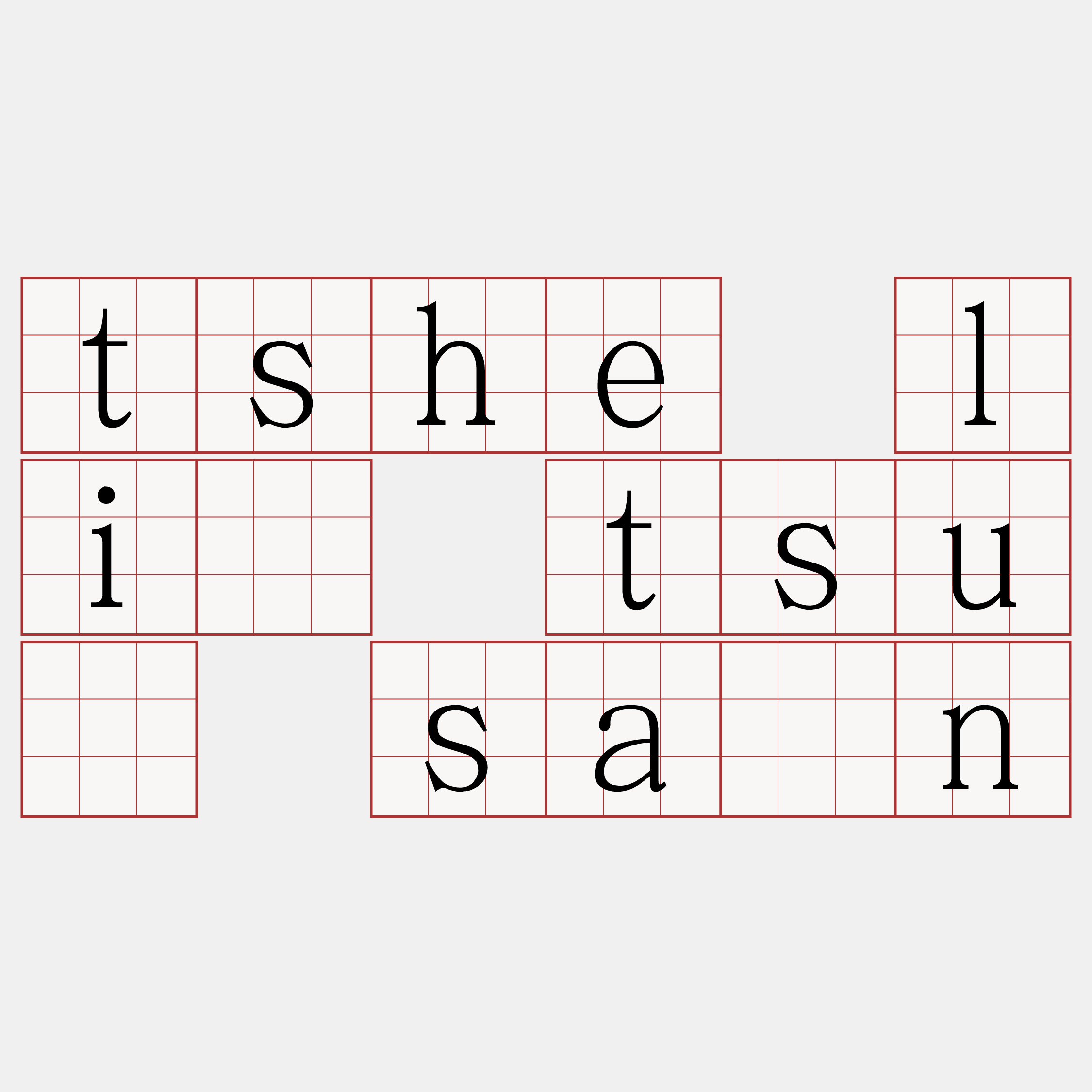 tshe lī tsú sàn